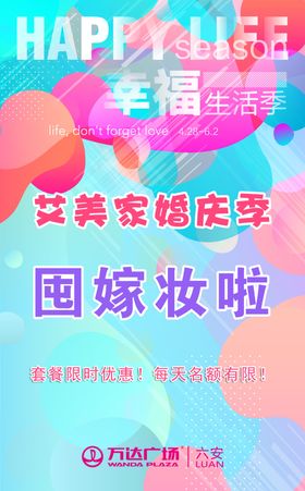 万达广场