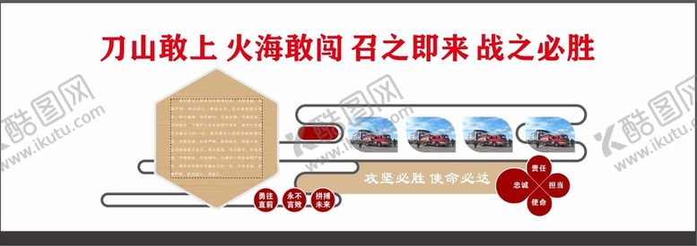 编号：99436510271226059399【酷图网】源文件下载-消防队文化墙