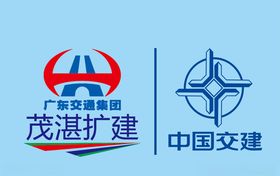 广东交建集团logo