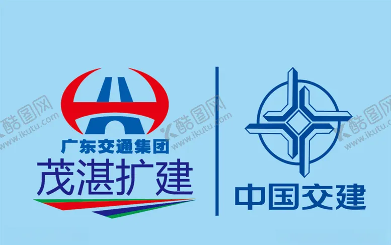 编号：41258905070820048653【酷图网】源文件下载-广东交建集团logo