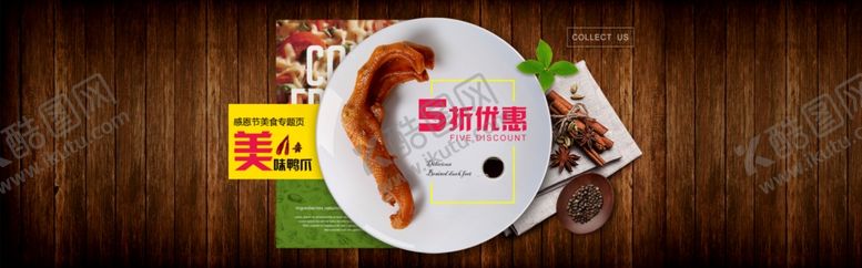 编号：46734709260920209372【酷图网】源文件下载-美食海报