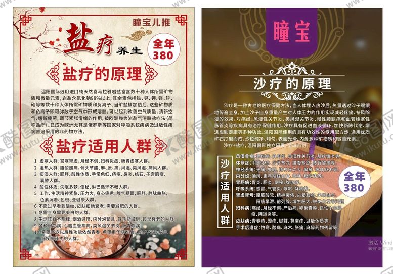 编号：85694502061624145019【酷图网】源文件下载-儿推宣传单