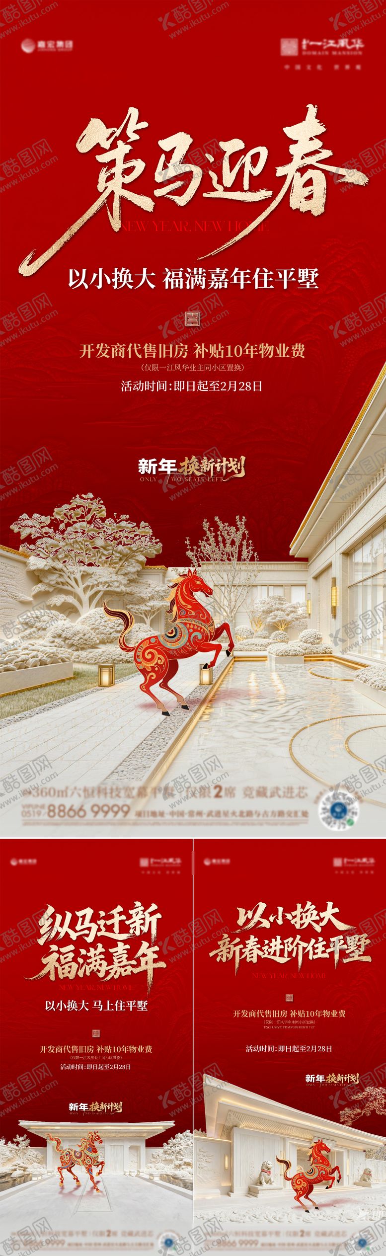 编号：93922502190216168144【酷图网】源文件下载-地产价值点刷屏