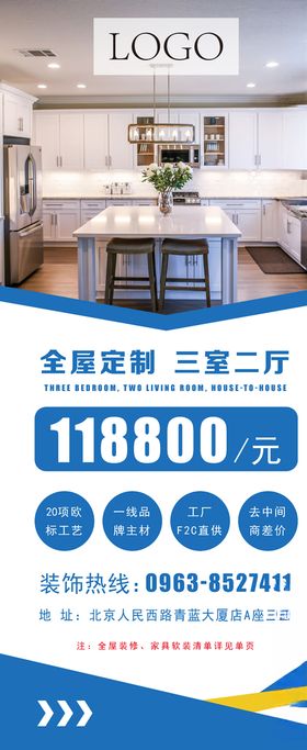 装修公司展架