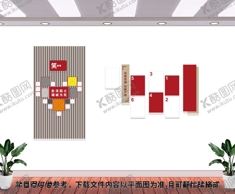 编号：57711901310425134280【酷图网】源文件下载-消防文化墙