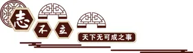 学校文化墙