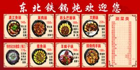 东北铁锅炖排骨鸡手锅