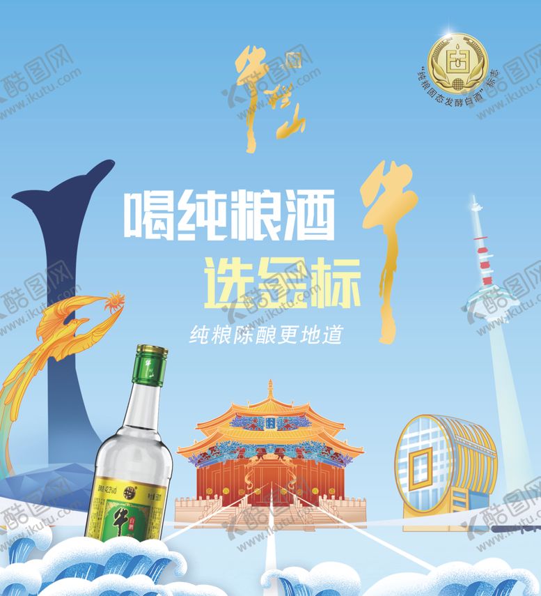 编号：75479802130255276392【酷图网】源文件下载-牛栏山