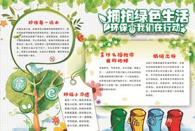 拥抱春意悠享生活