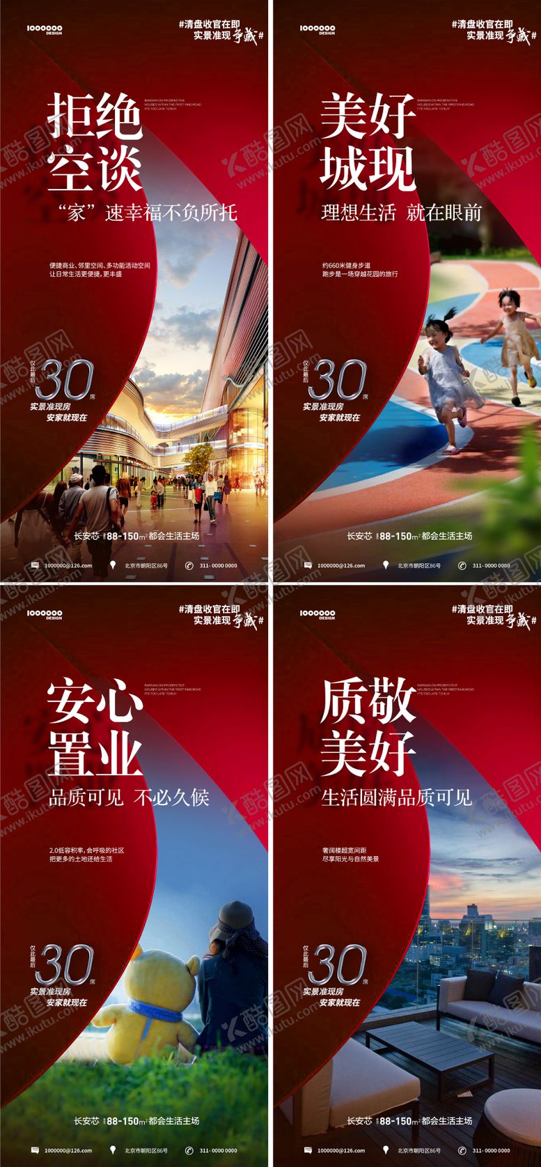 编号：44057911171345328670【酷图网】源文件下载-热销地产系列稿