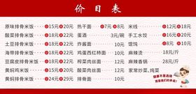 价目表大气菜单饮食文化菜谱设计