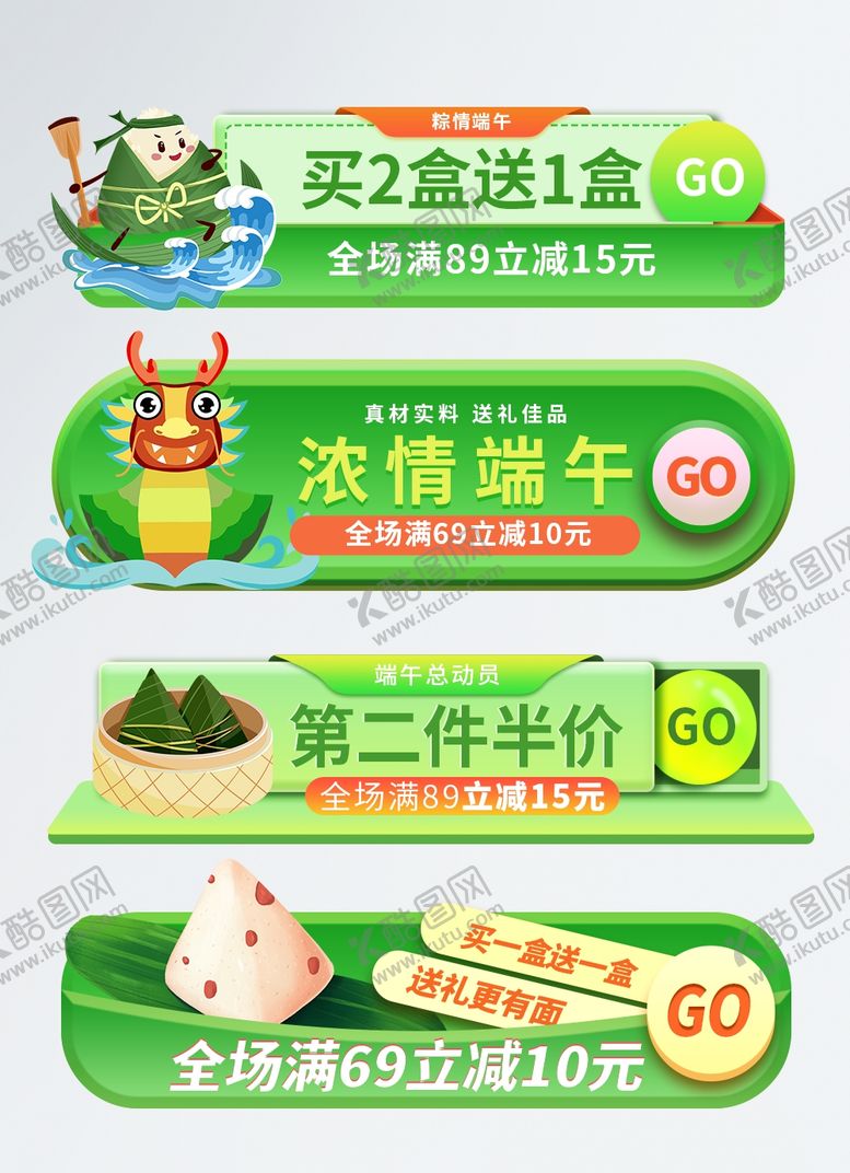 编号：27176409290506321253【酷图网】源文件下载-端午节素材