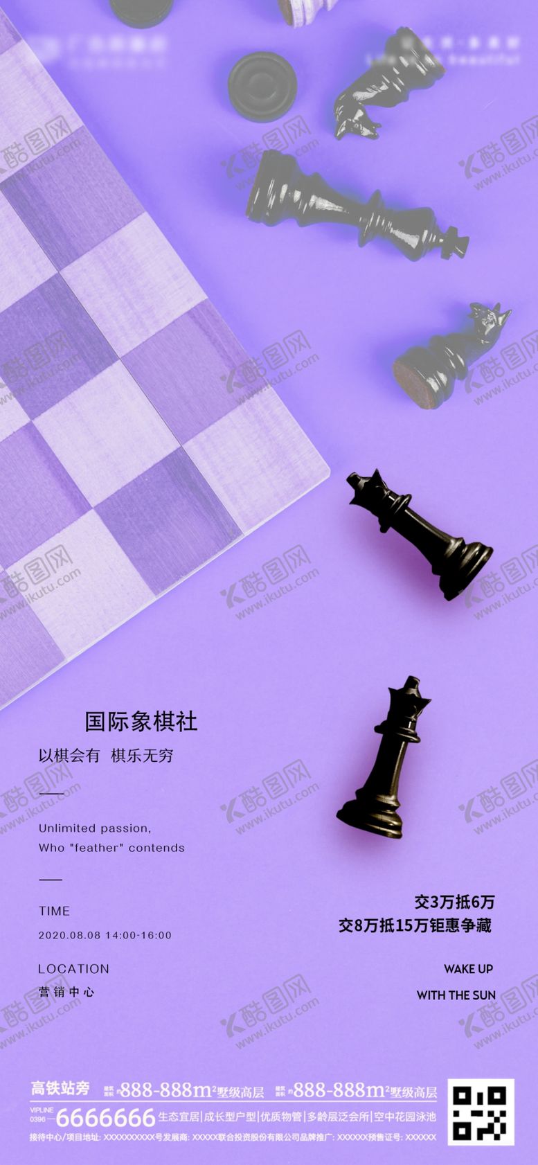 编号：84900201190701218035【酷图网】源文件下载-暖场活动