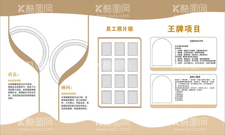 编号：20925112181053557701【酷图网】源文件下载-公司简介