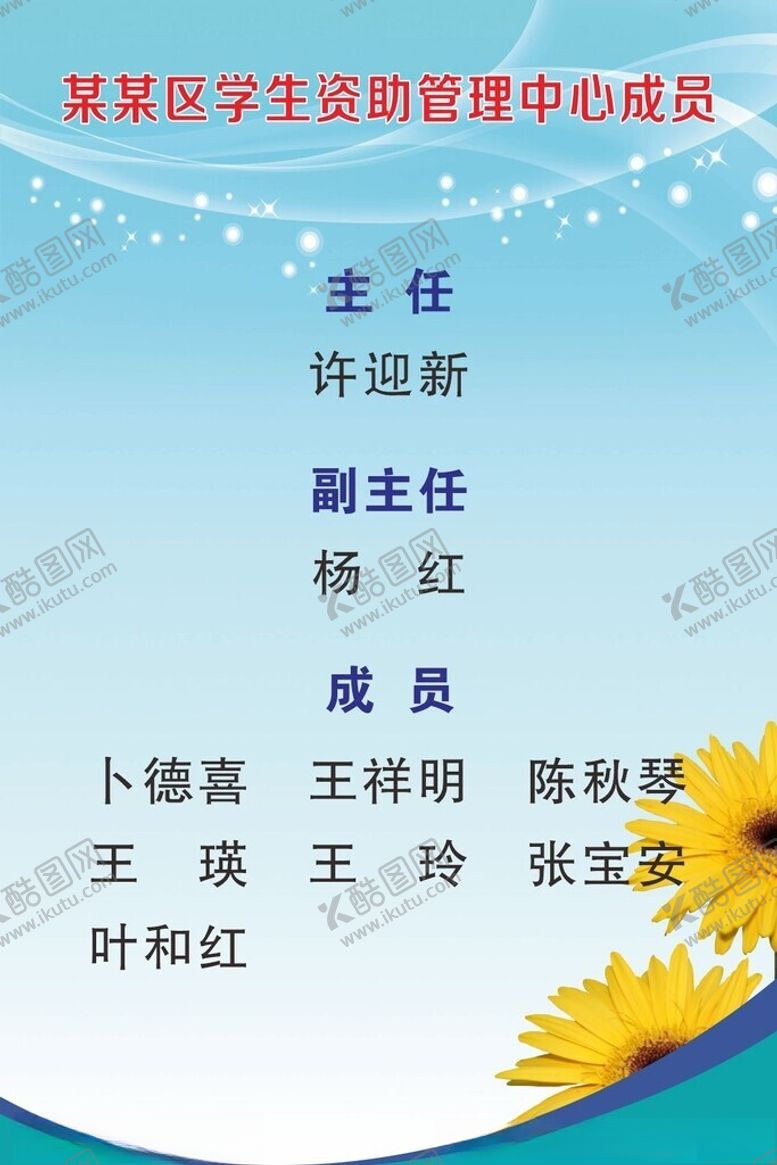 编号：82383101250905482736【酷图网】源文件下载-制度展板