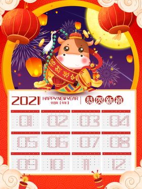 日历挂历