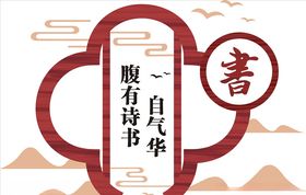 校园读书室阅读标语文化墙