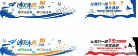 企业文化墙员工风采