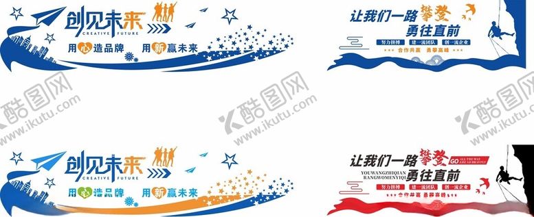 编号：20746109211401201145【酷图网】源文件下载-企业文化墙员工风采