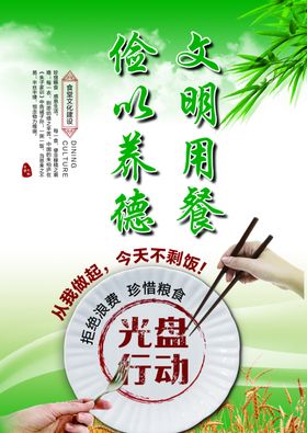 光盘行动桌牌