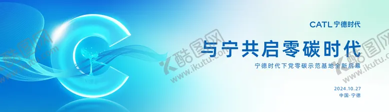 编号：27422806151903544413【酷图网】源文件下载-零碳茶馆开业活动主画面