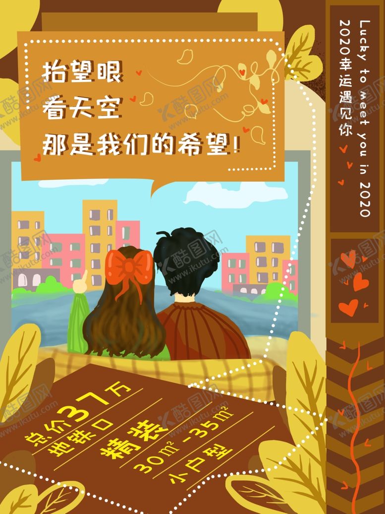 编号：89559407052002393377【酷图网】源文件下载-插画素材