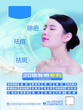美容海报