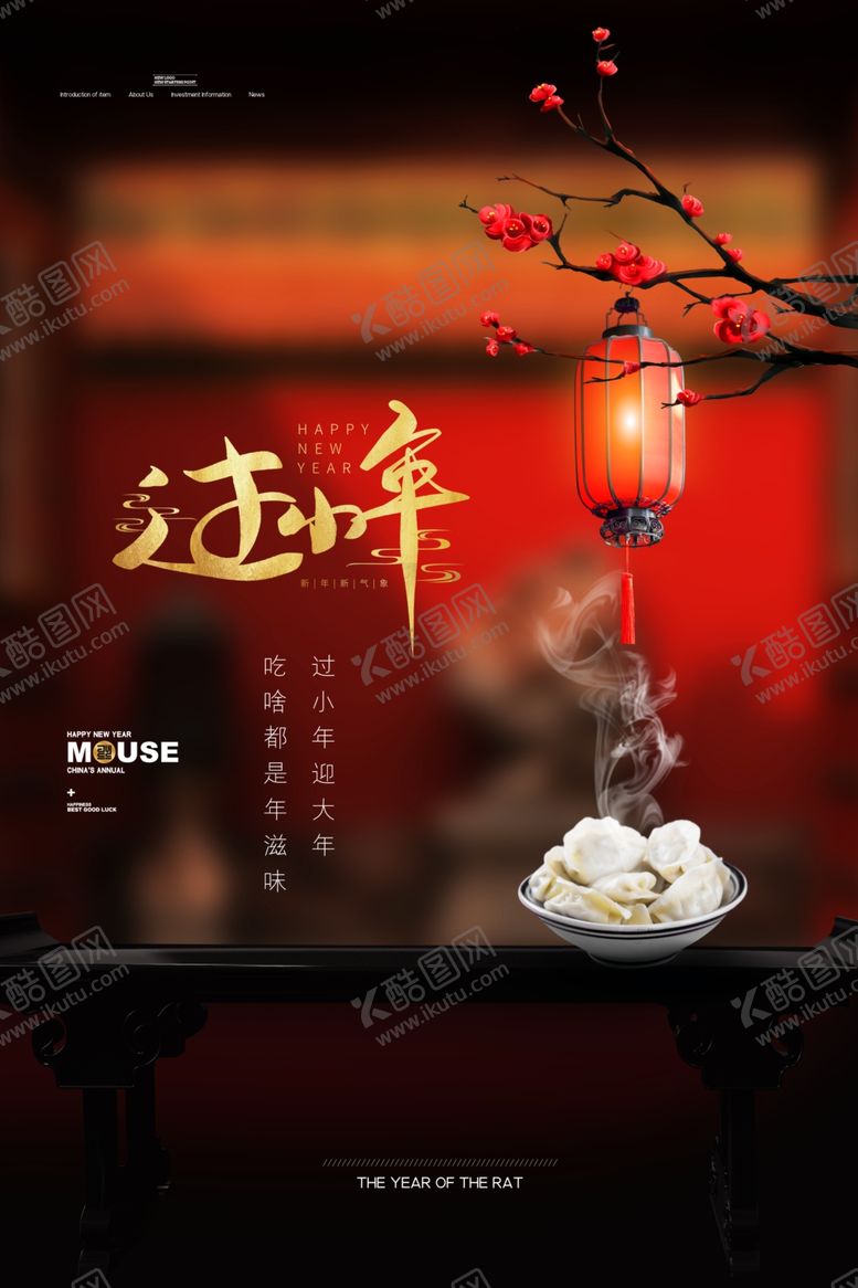 编号：13620403132300178648【酷图网】源文件下载-小年