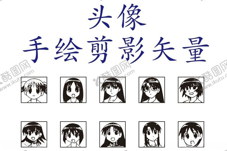 编号：54974303081021347636【酷图网】源文件下载-头像图标