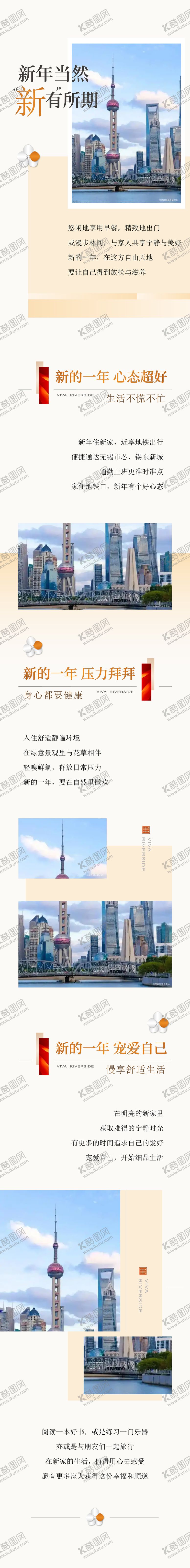 编号：65861408251050213755【酷图网】源文件下载-地产清盘质感推文拉页海报
