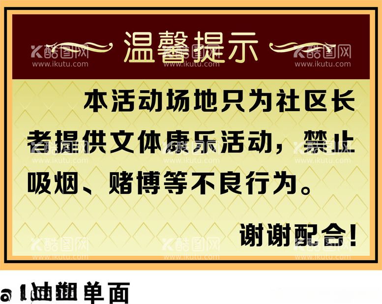 编号：56843412101539385598【酷图网】源文件下载-温馨提示