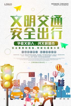 文明城市