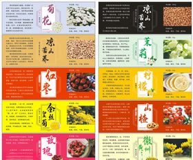 花茶标签玫瑰苦荞红枣