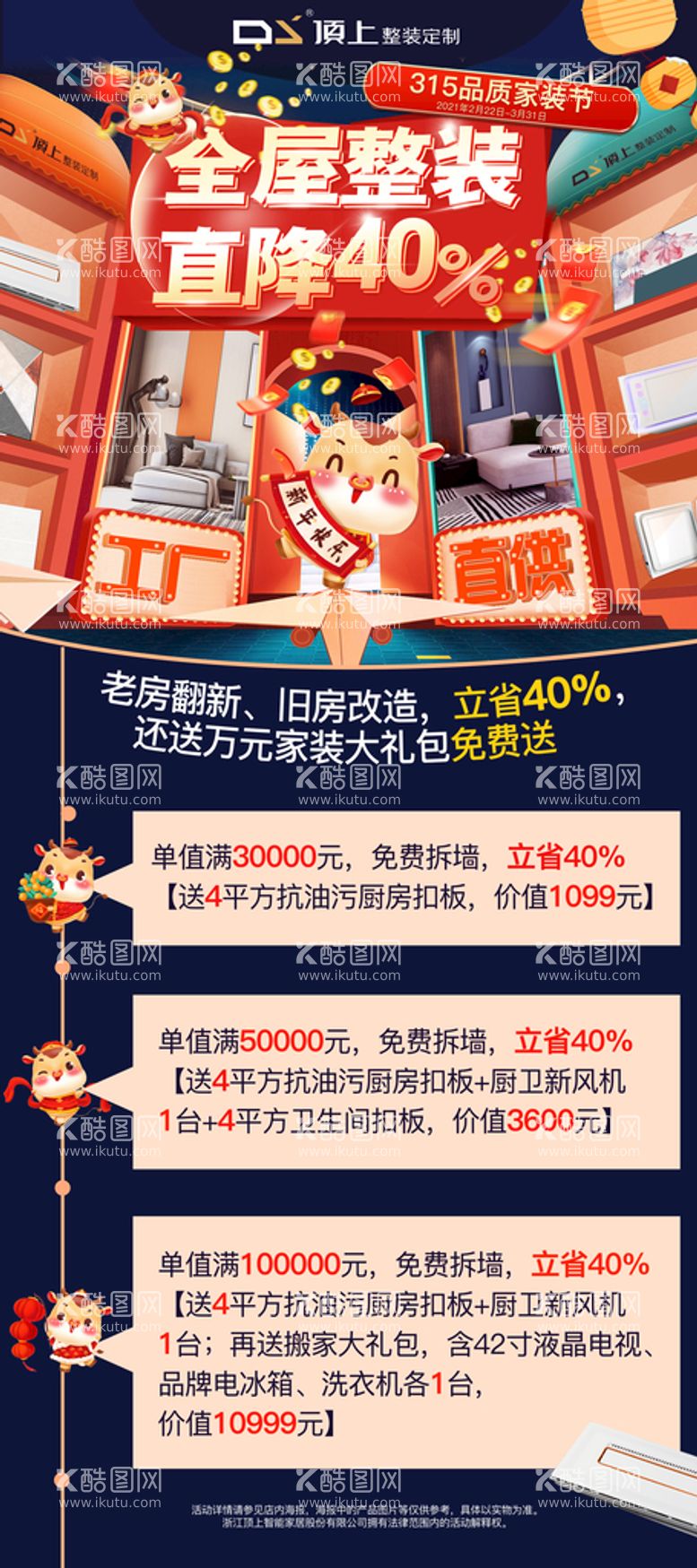 编号：82165310011129572859【酷图网】源文件下载-顶上