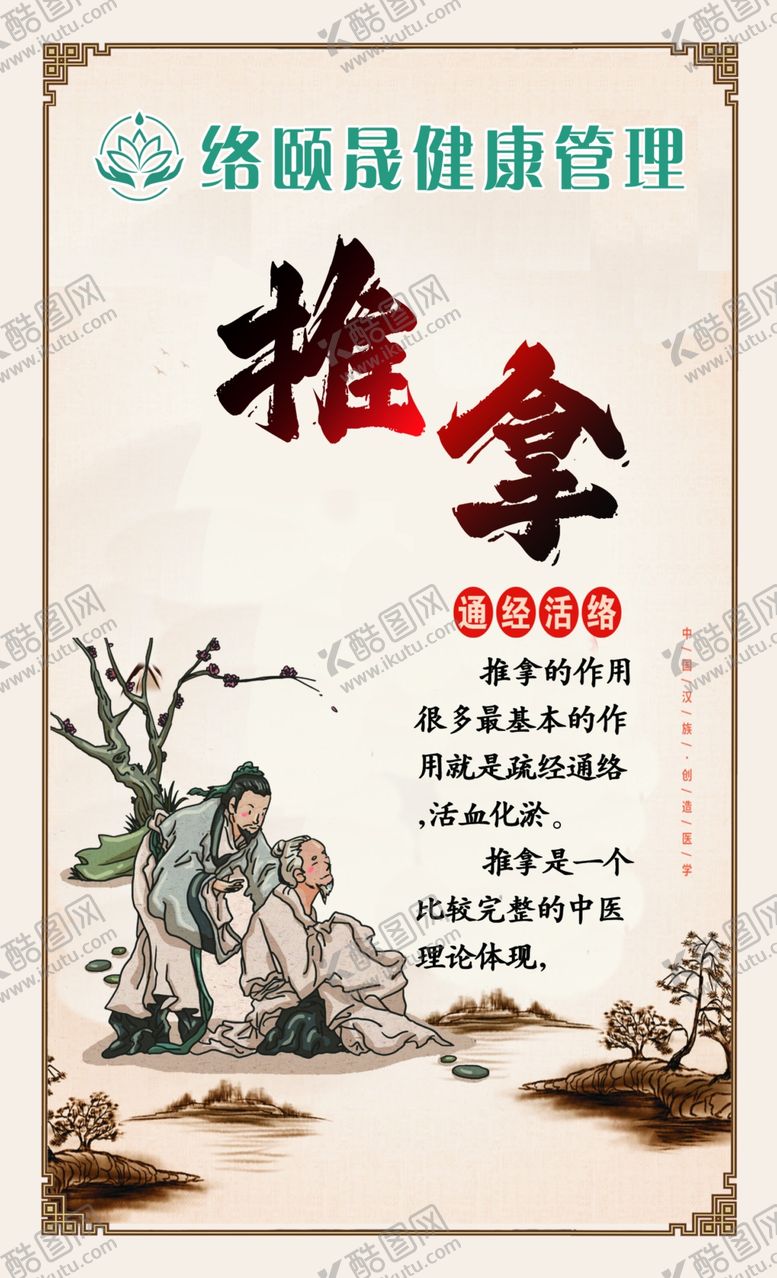 编号：69315401270135396865【酷图网】源文件下载-艾灸展板