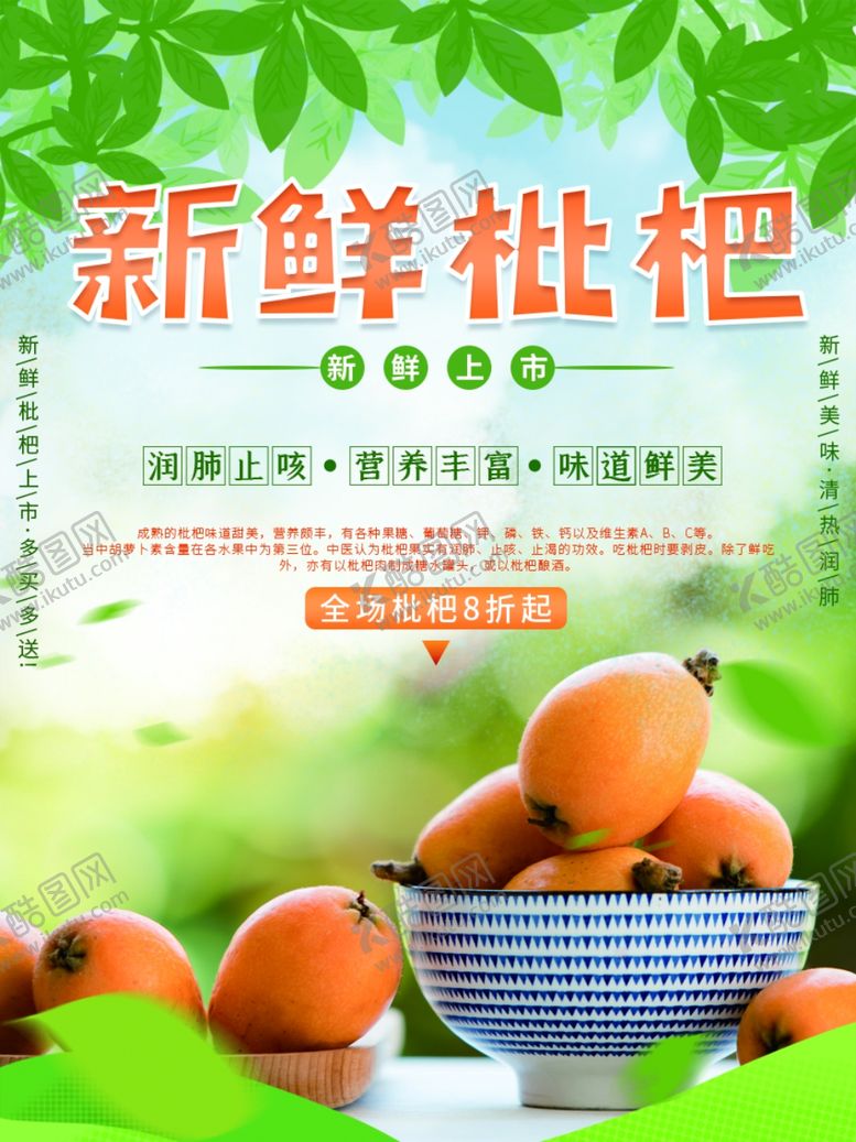 编号：75002710052030369662【酷图网】源文件下载-水果水果海报水果素材蔬菜