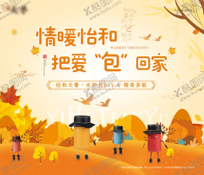 编号：84723211231412158897【酷图网】源文件下载-房地产网红包DIY海报
