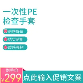 手套主图
