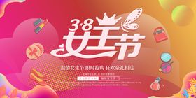 女王节图片