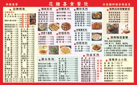 菜单价格表灯箱谱牌快餐店