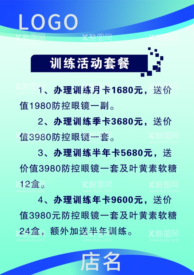 编号：69368812200903506962【酷图网】源文件下载-眼睛视力