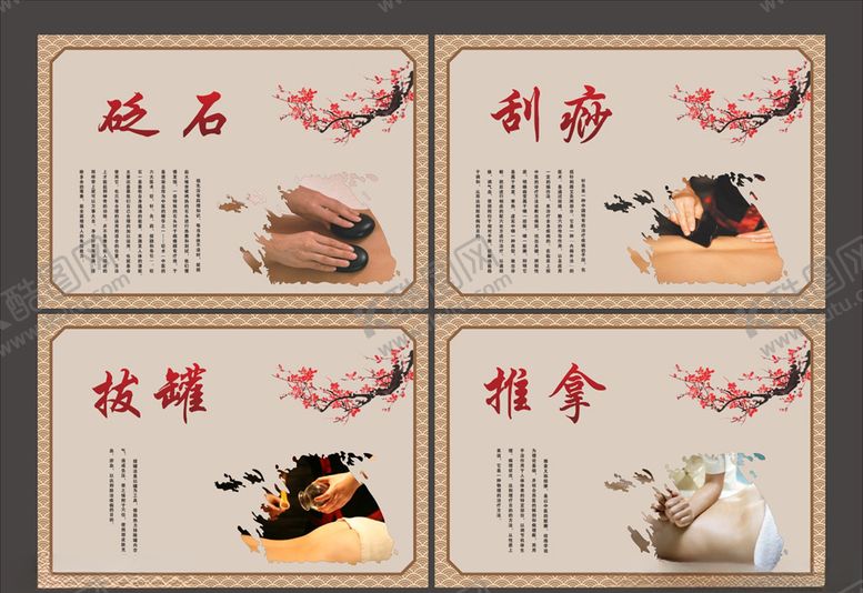 编号：96298004011122488901【酷图网】源文件下载-中医养生