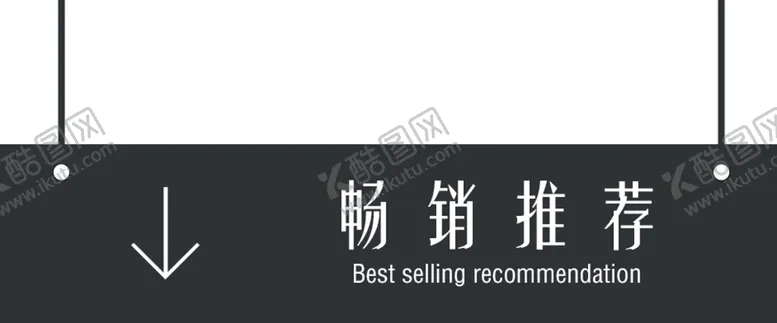 编号：52684110090541307584【酷图网】源文件下载-牌子
