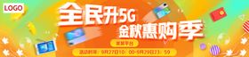 促销活动首页橘色banner