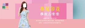 女装banner