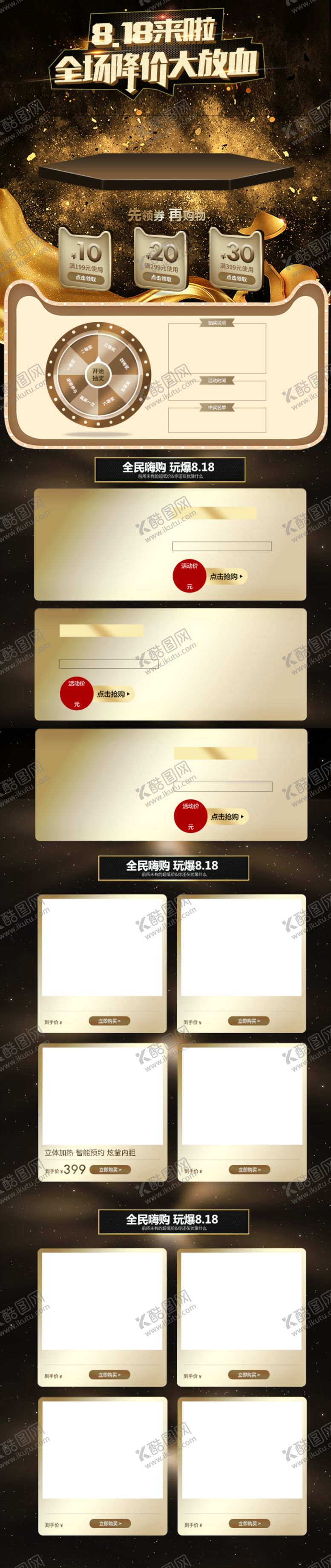 编号：35995605160339368125【酷图网】源文件下载-818大促