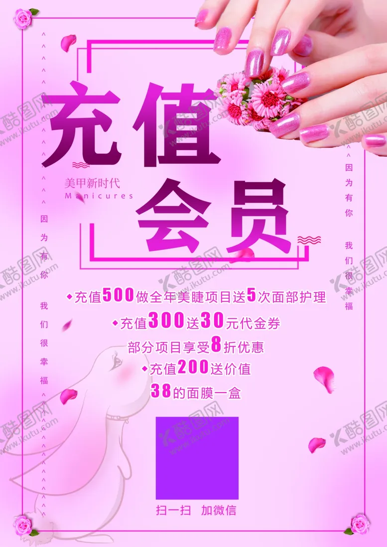 编号：52394605070653346581【酷图网】源文件下载-充值会员