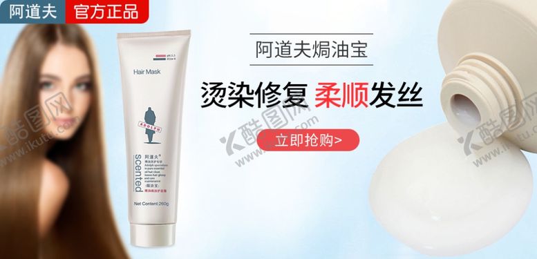 编号：36557904201416031406【酷图网】源文件下载-洗发水广告海报