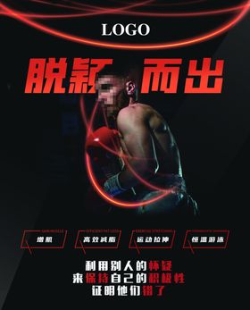 健身桁架