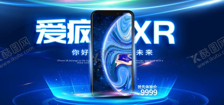 编号：64040510172002243978【酷图网】源文件下载-耳麦banne耳机广告r